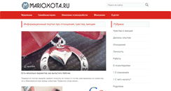 Desktop Screenshot of marioxota.ru