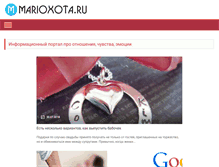 Tablet Screenshot of marioxota.ru